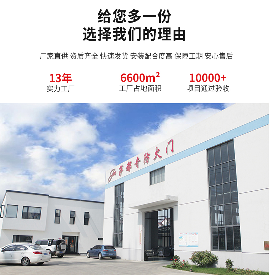 電動(dòng)擋煙垂壁詳情頁4_08